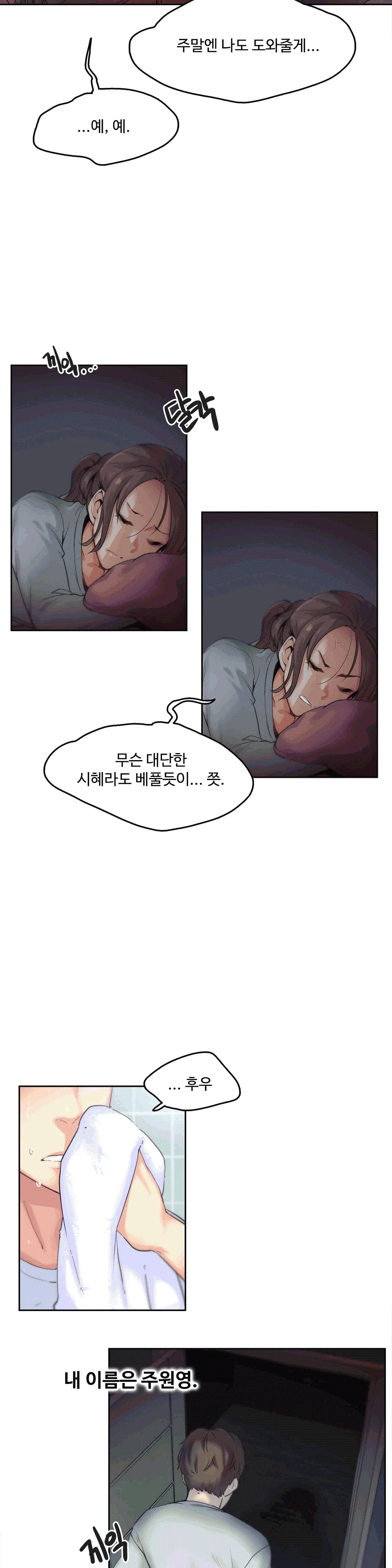 대리 부 | Surrogate Father 1 [Korean] Manhwa