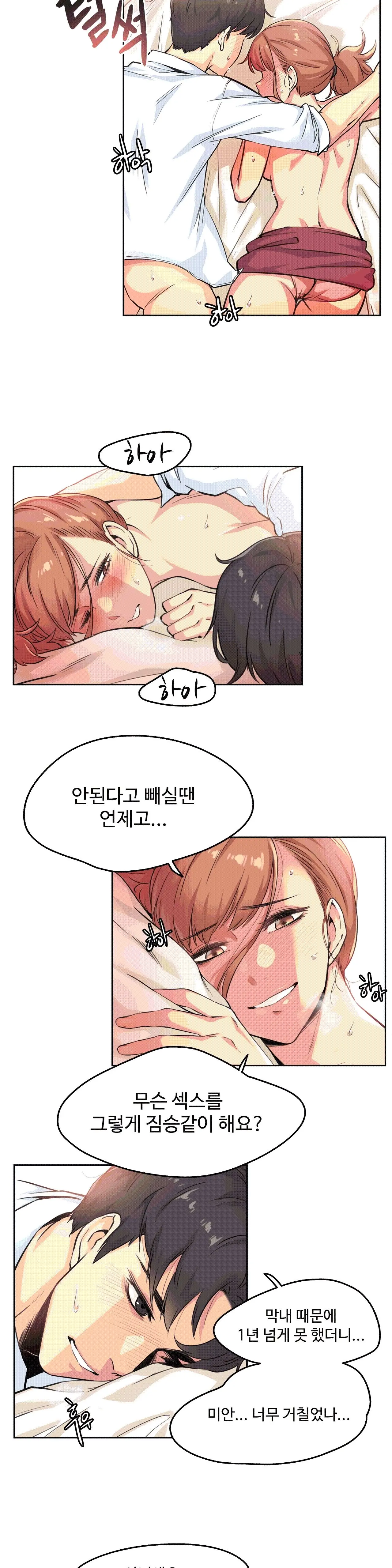 대리 부 | Surrogate Father 2 [Korean] Manhwa