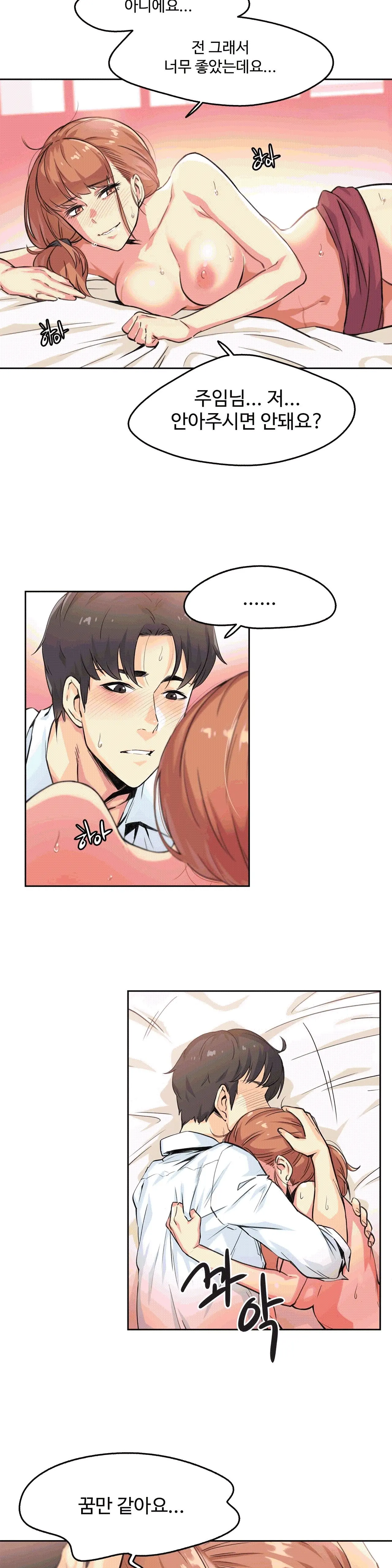 대리 부 | Surrogate Father 2 [Korean] Manhwa