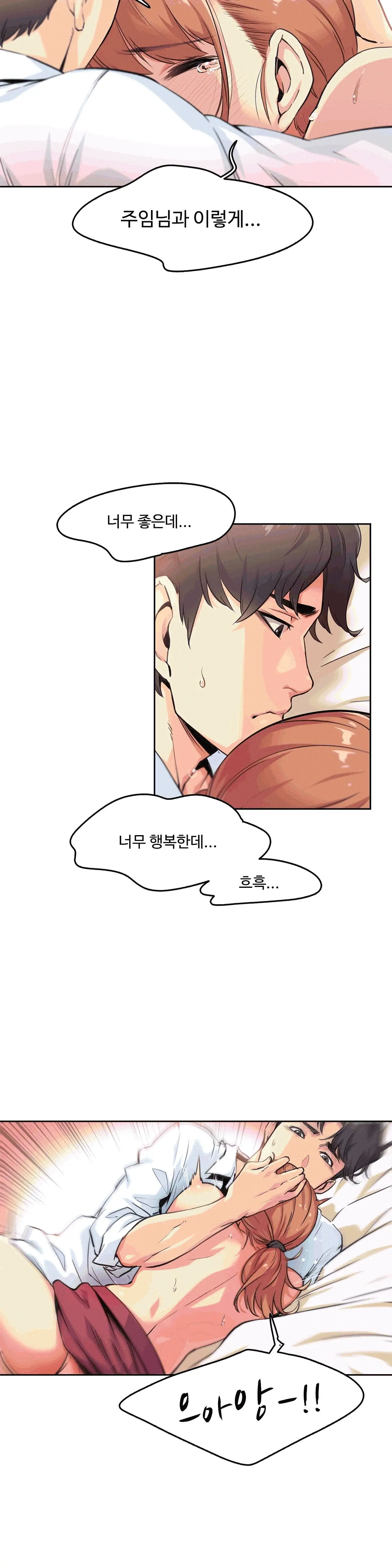 대리 부 | Surrogate Father 2 [Korean] Manhwa
