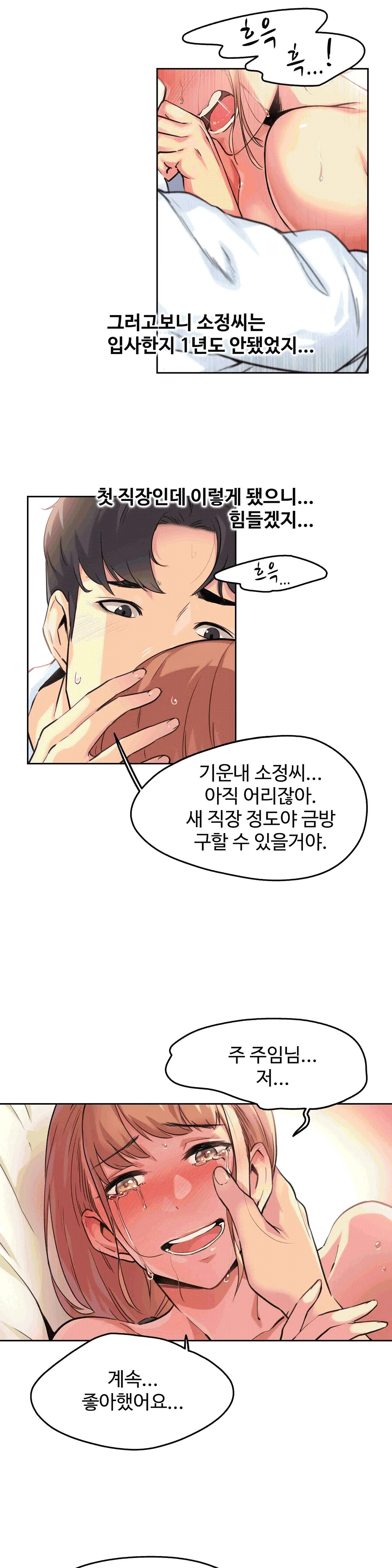 대리 부 | Surrogate Father 2 [Korean] Manhwa