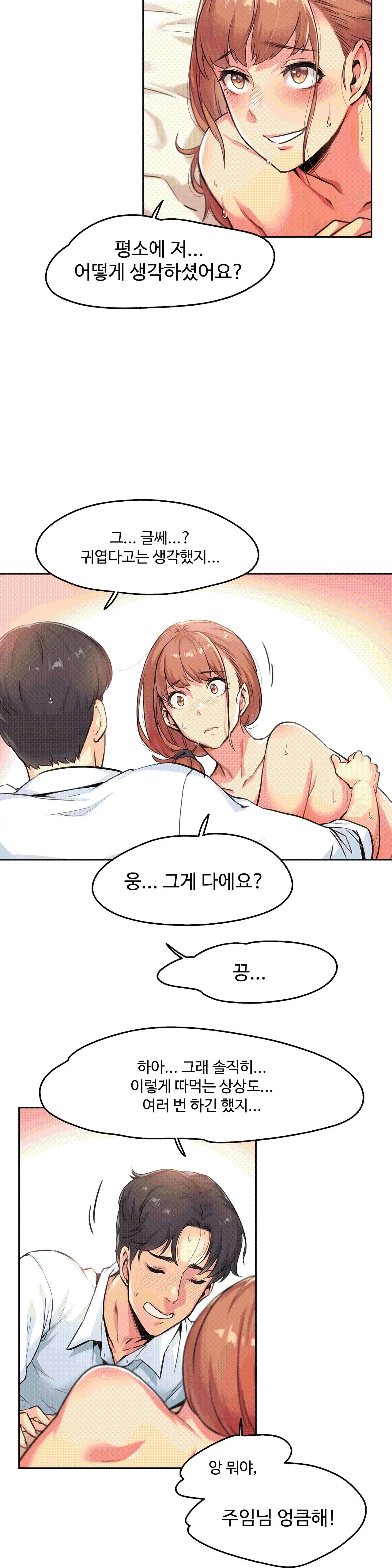 대리 부 | Surrogate Father 2 [Korean] Manhwa