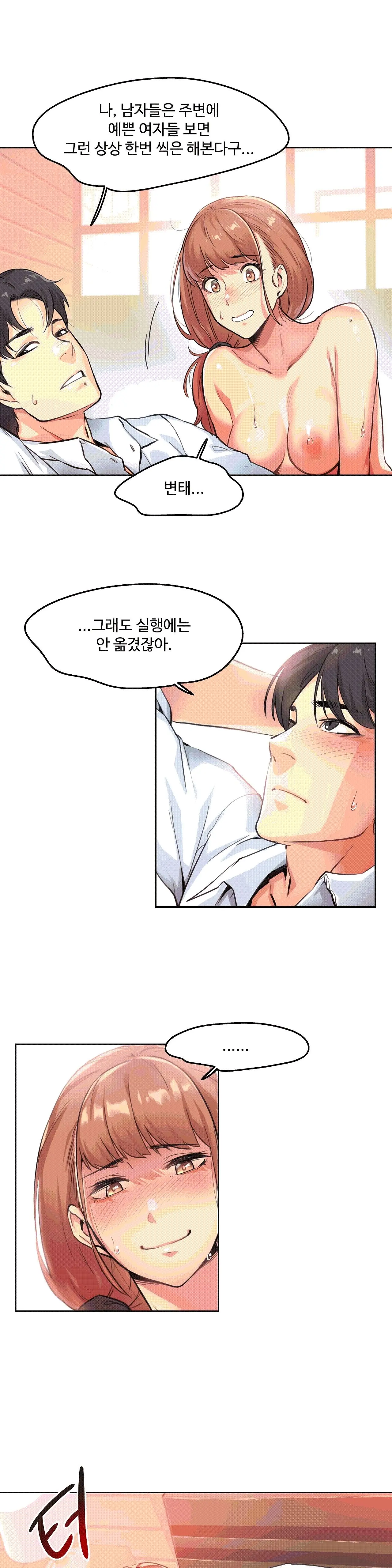 대리 부 | Surrogate Father 2 [Korean] Manhwa