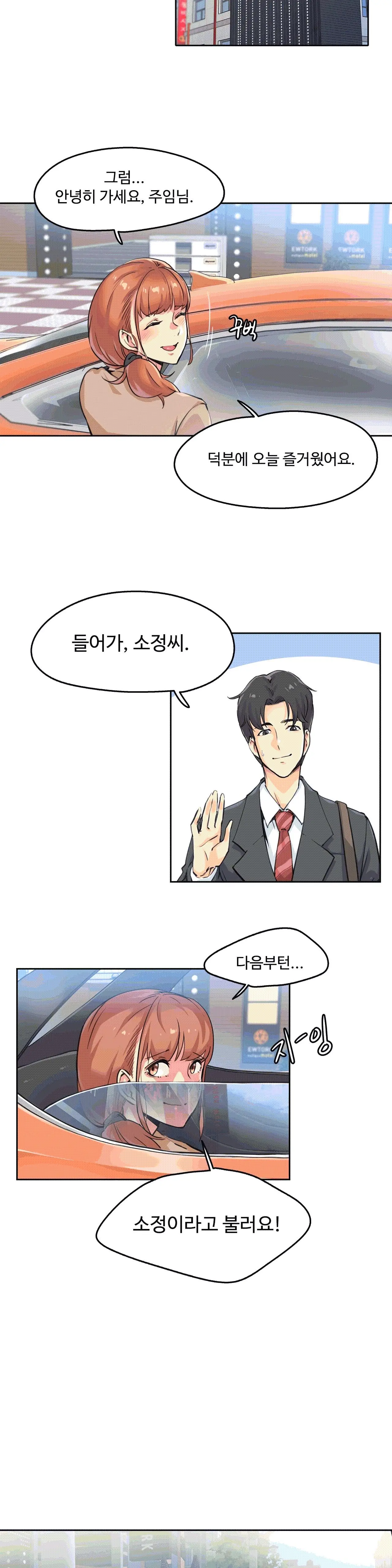 대리 부 | Surrogate Father 2 [Korean] Manhwa