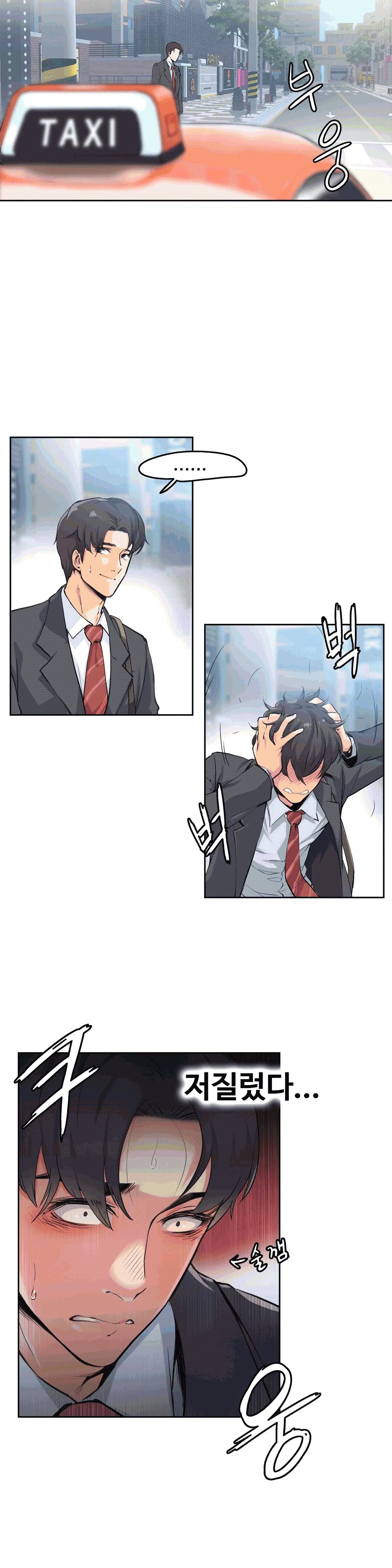 대리 부 | Surrogate Father 2 [Korean] Manhwa