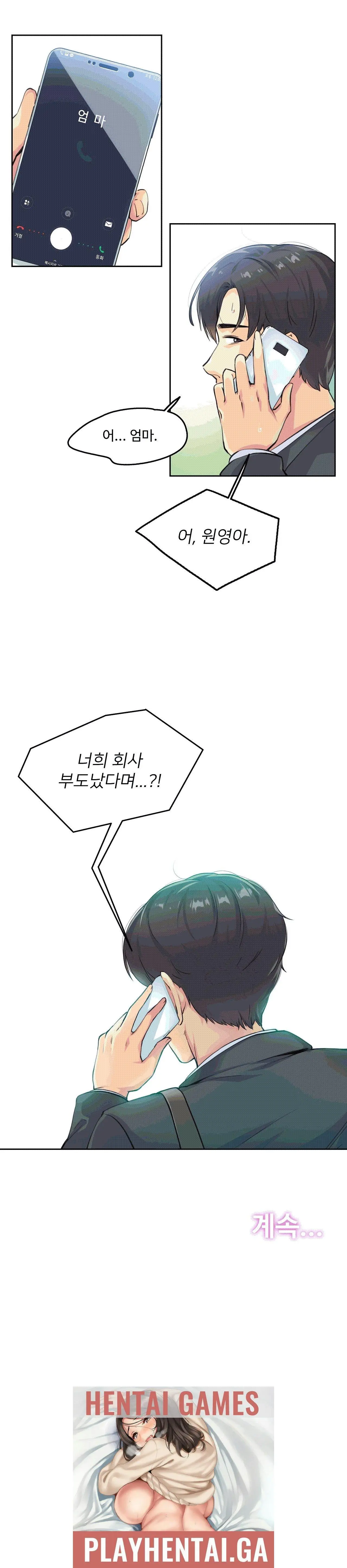 대리 부 | Surrogate Father 2 [Korean] Manhwa