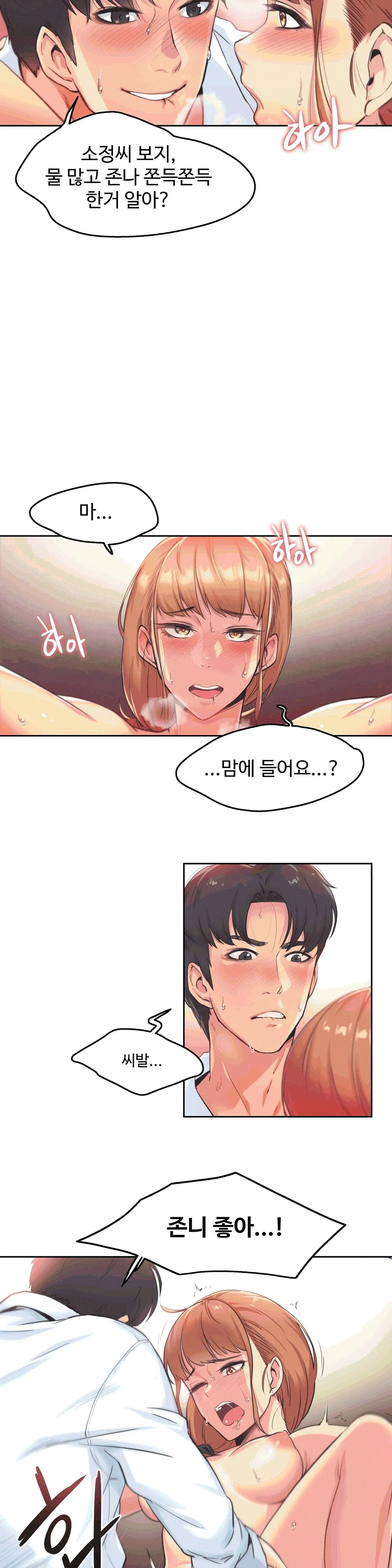 대리 부 | Surrogate Father 2 [Korean] Manhwa