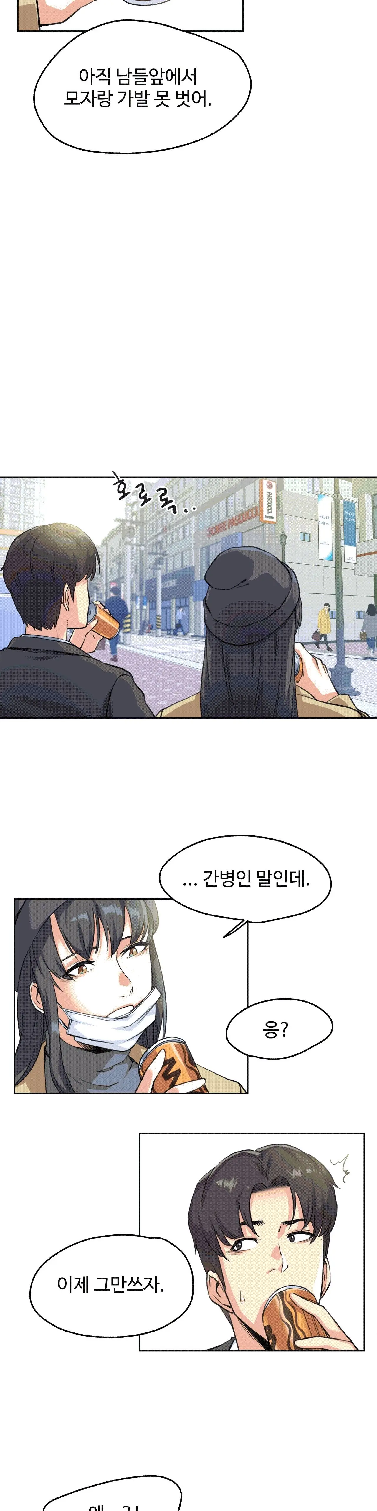 대리 부 | Surrogate Father 3 [Korean] Manhwa