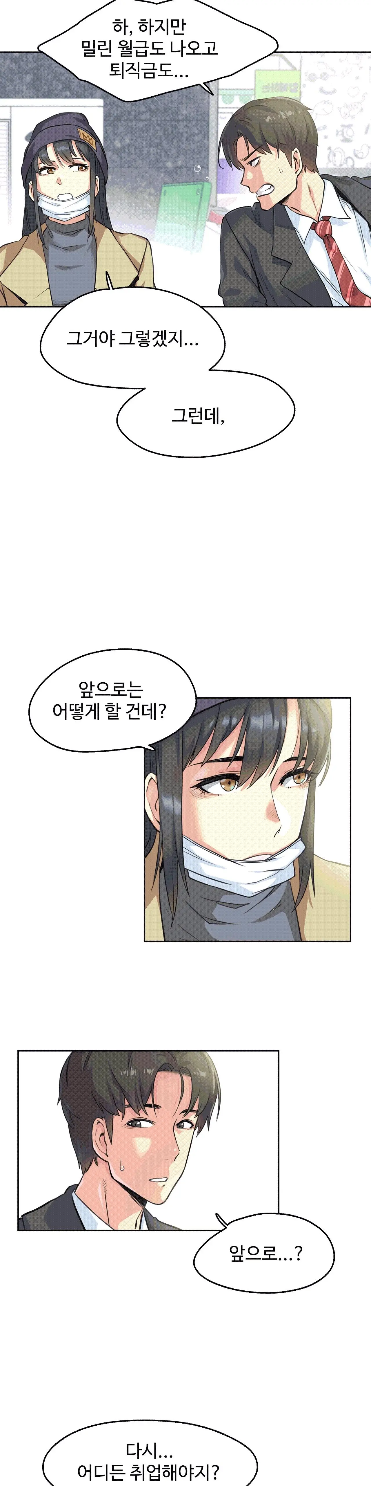 대리 부 | Surrogate Father 3 [Korean] Manhwa
