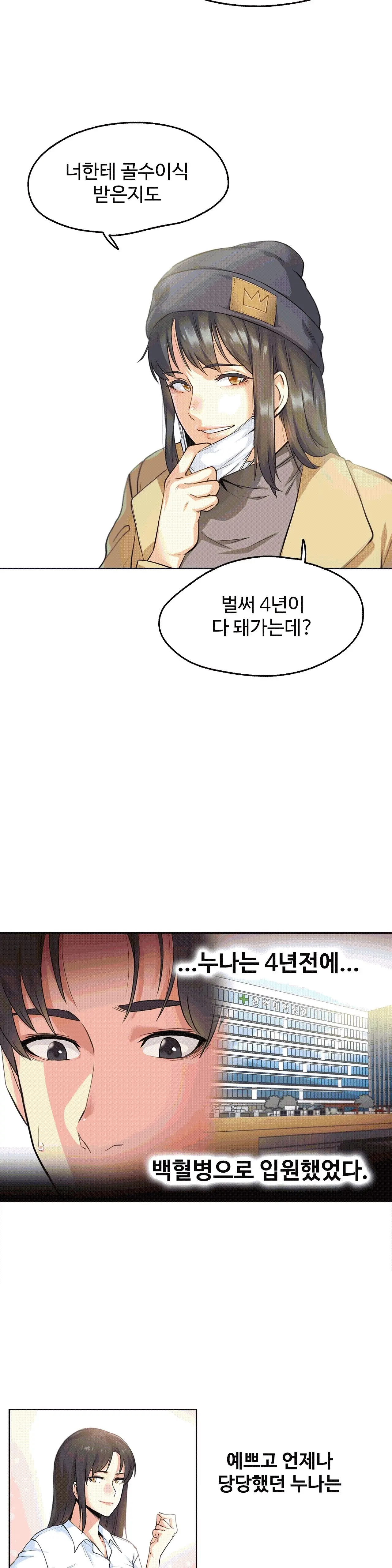 대리 부 | Surrogate Father 3 [Korean] Manhwa