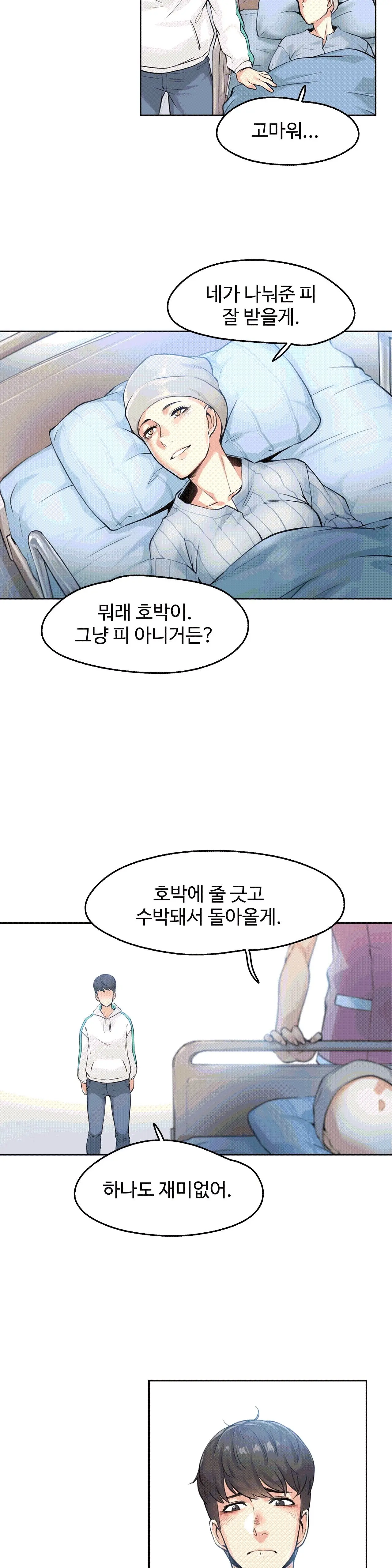 대리 부 | Surrogate Father 3 [Korean] Manhwa
