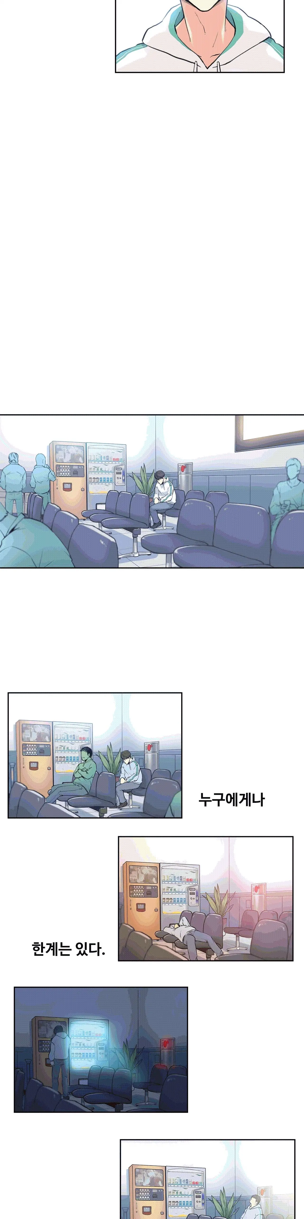 대리 부 | Surrogate Father 3 [Korean] Manhwa
