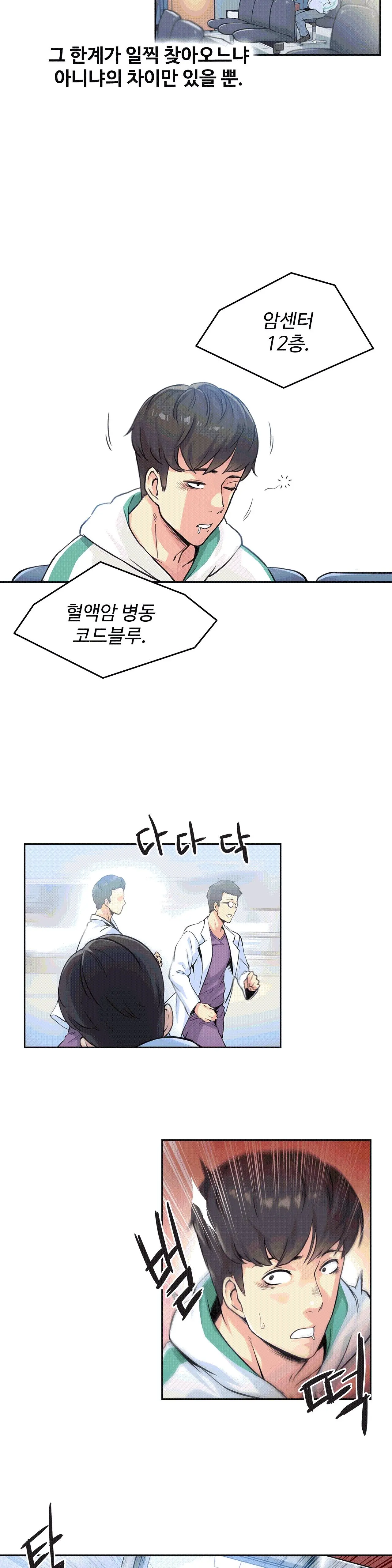 대리 부 | Surrogate Father 3 [Korean] Manhwa