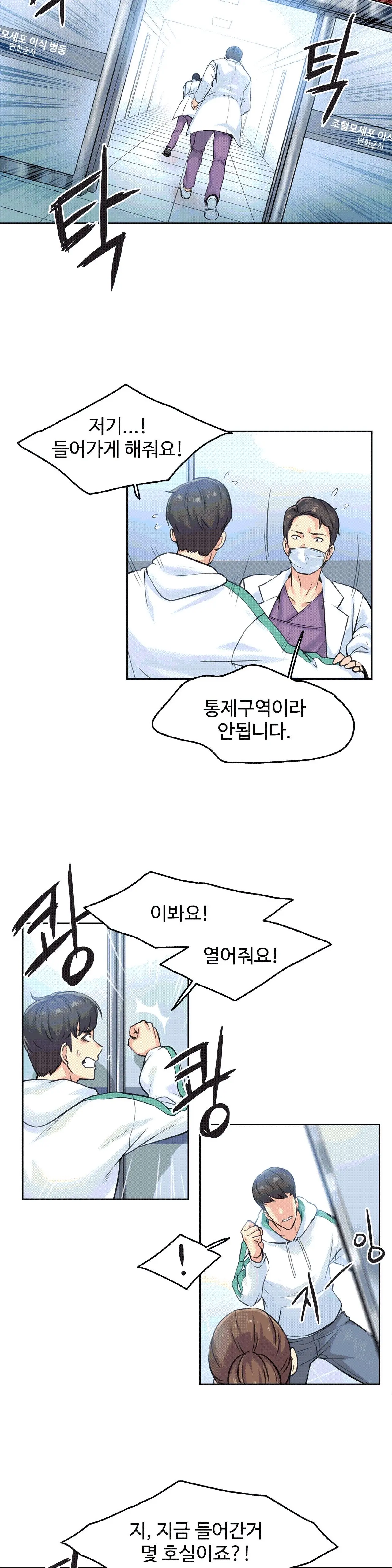 대리 부 | Surrogate Father 3 [Korean] Manhwa