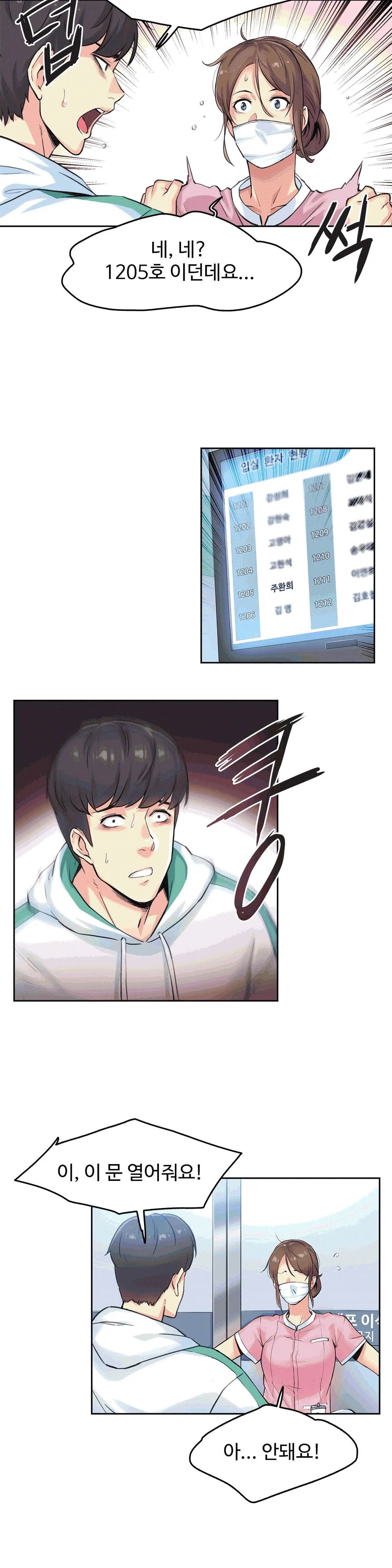 대리 부 | Surrogate Father 3 [Korean] Manhwa