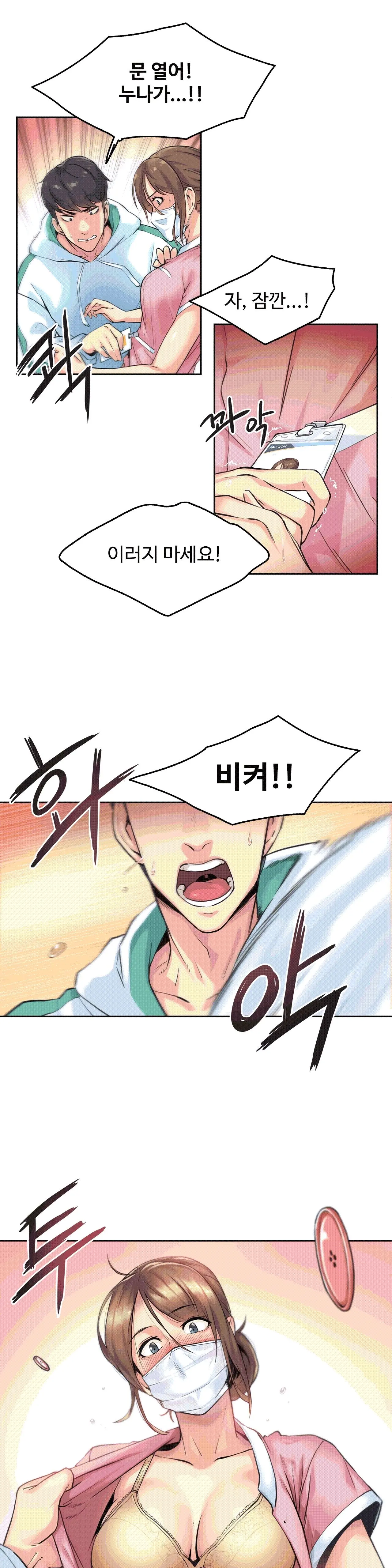 대리 부 | Surrogate Father 3 [Korean] Manhwa
