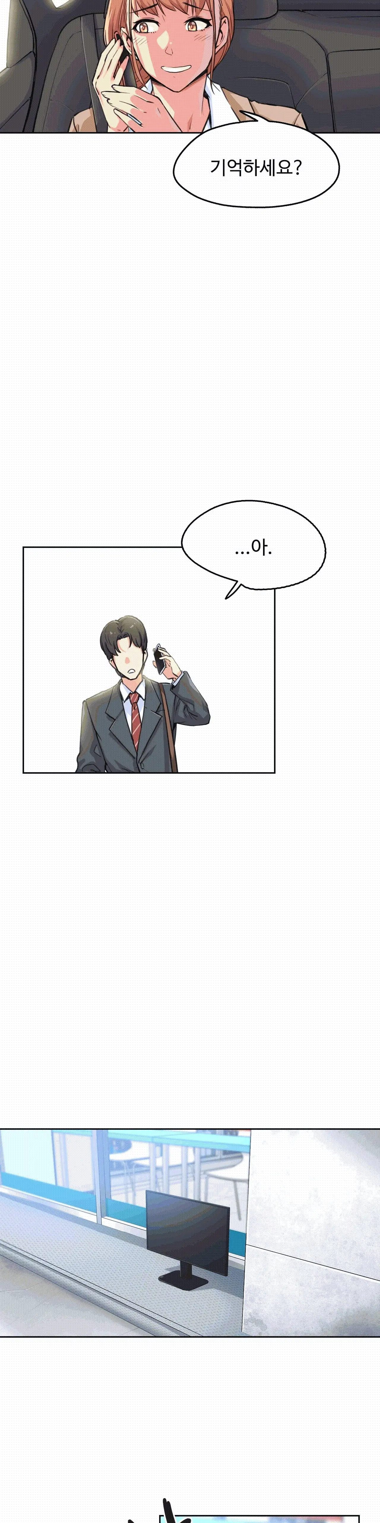 대리 부 | Surrogate Father 3 [Korean] Manhwa