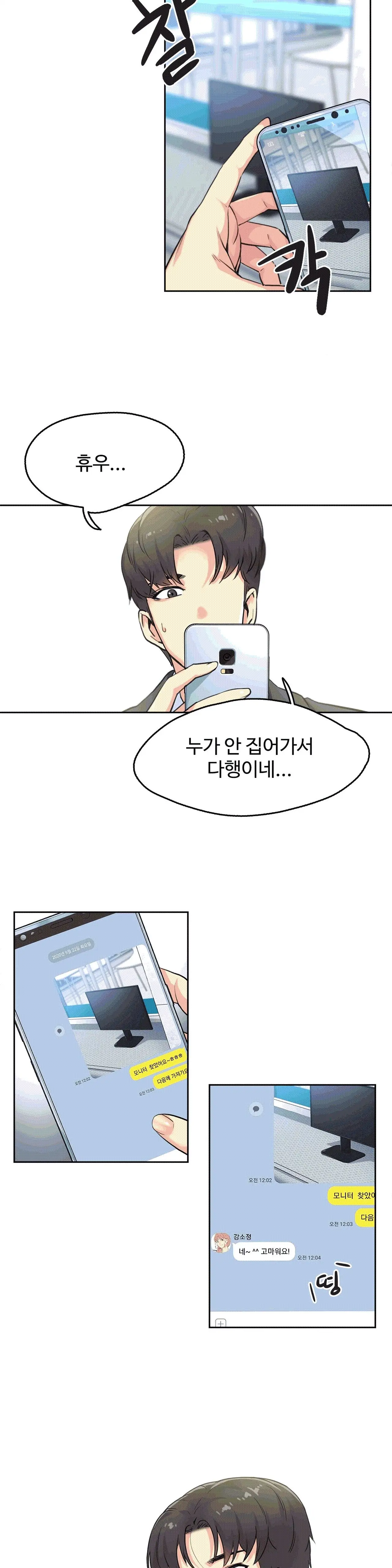 대리 부 | Surrogate Father 3 [Korean] Manhwa
