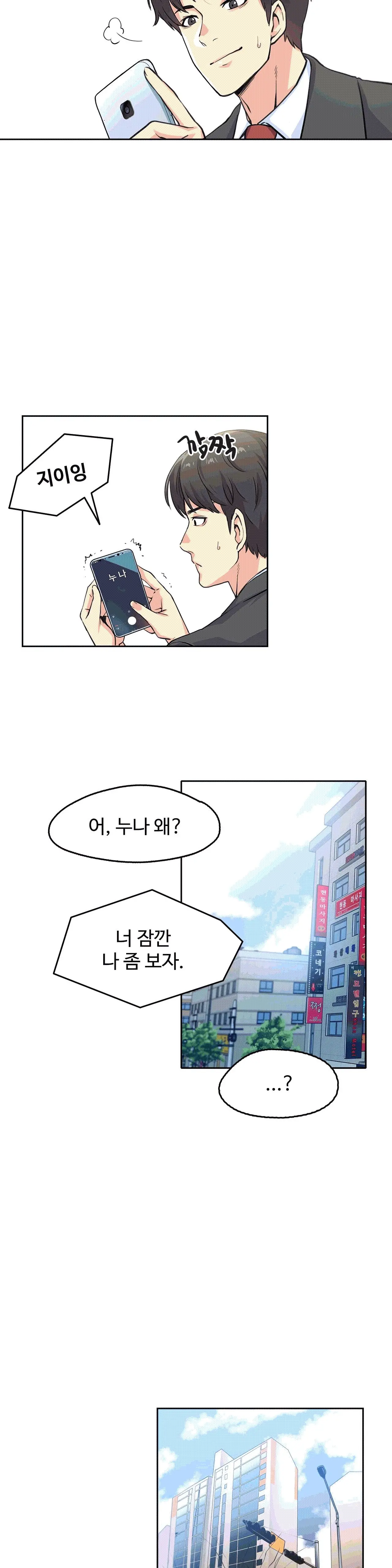 대리 부 | Surrogate Father 3 [Korean] Manhwa