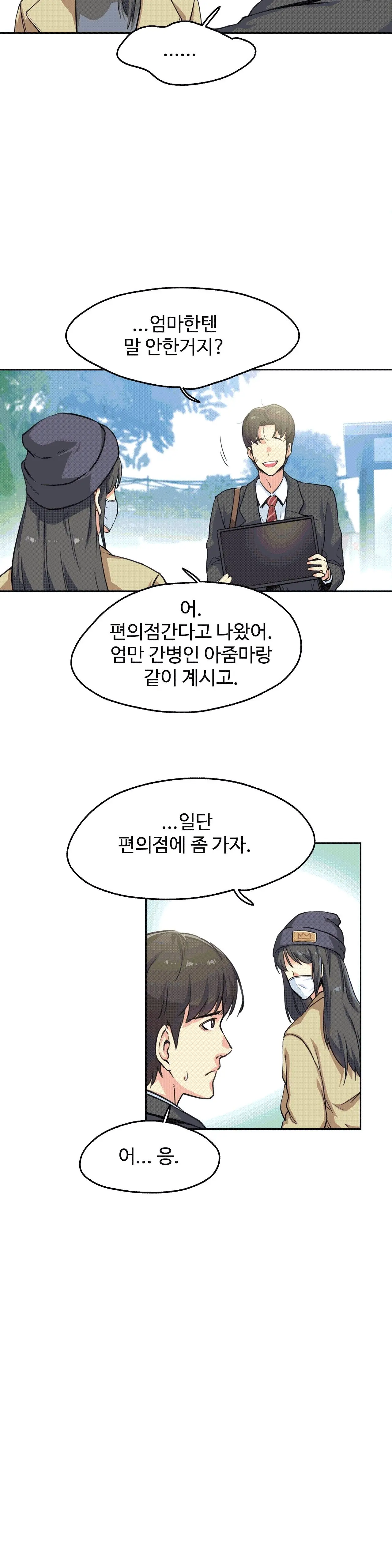 대리 부 | Surrogate Father 3 [Korean] Manhwa