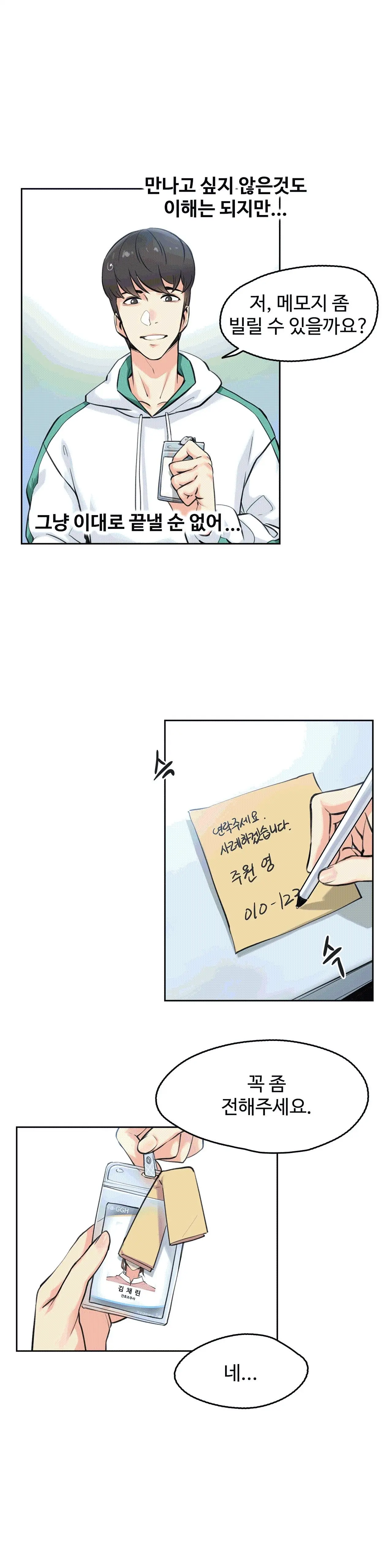 대리 부 | Surrogate Father 4 [Korean] Manhwa