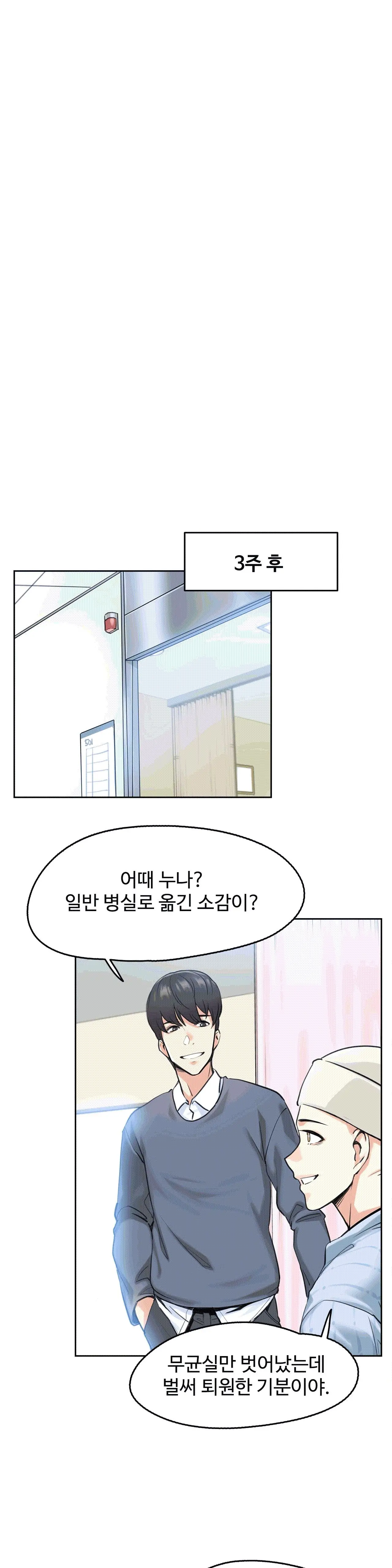 대리 부 | Surrogate Father 4 [Korean] Manhwa