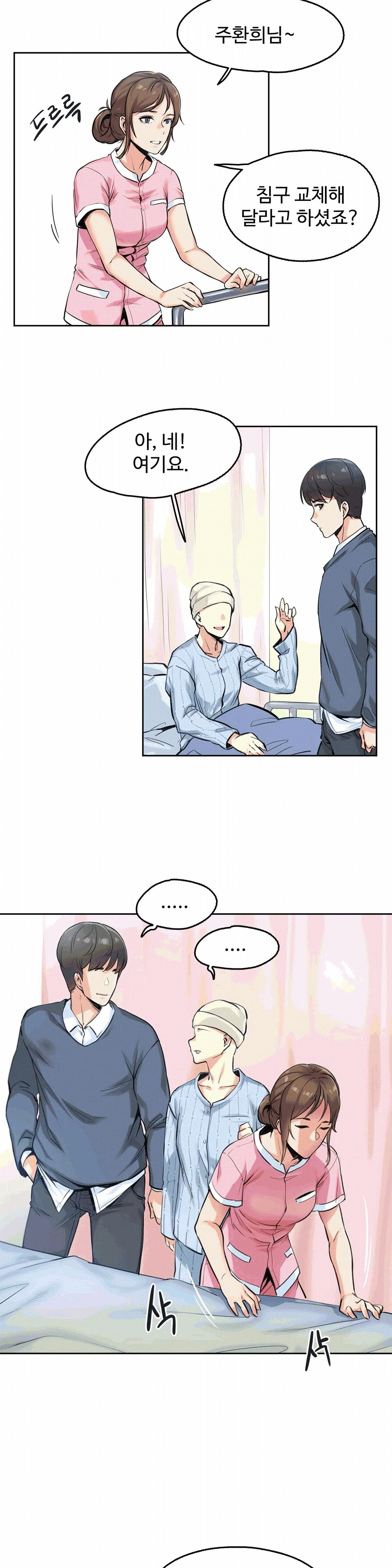 대리 부 | Surrogate Father 4 [Korean] Manhwa