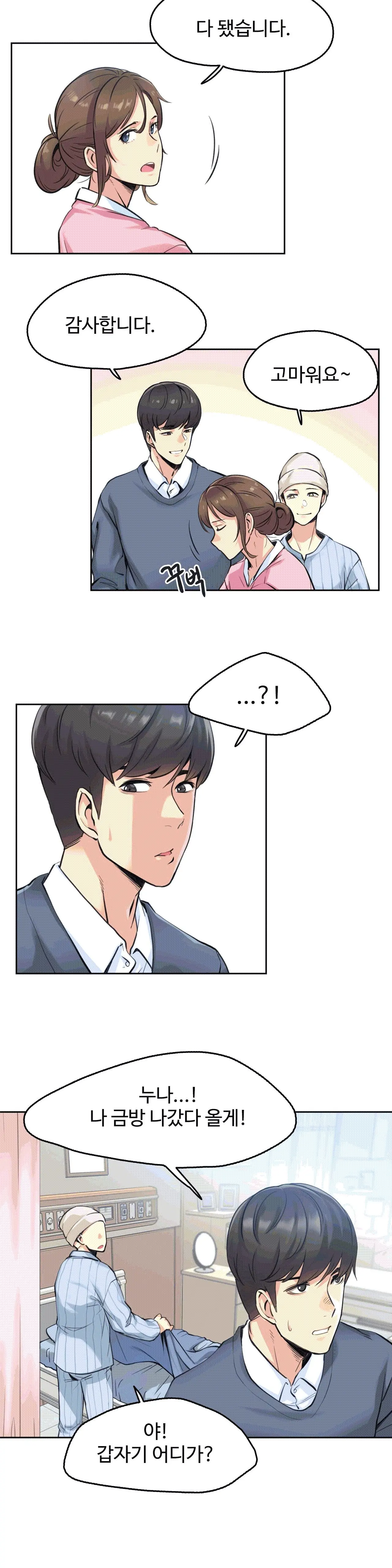 대리 부 | Surrogate Father 4 [Korean] Manhwa
