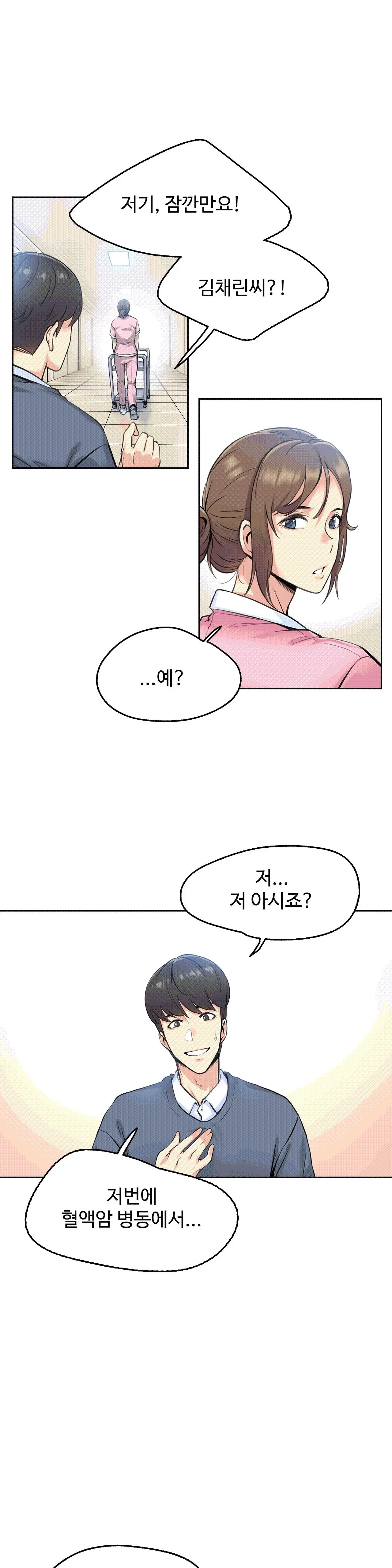 대리 부 | Surrogate Father 4 [Korean] Manhwa