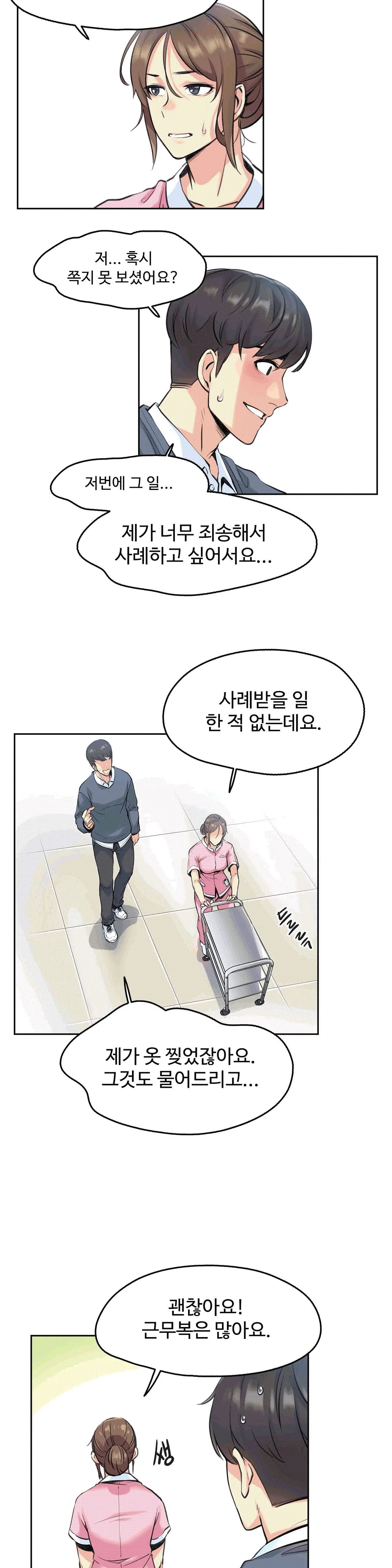 대리 부 | Surrogate Father 4 [Korean] Manhwa