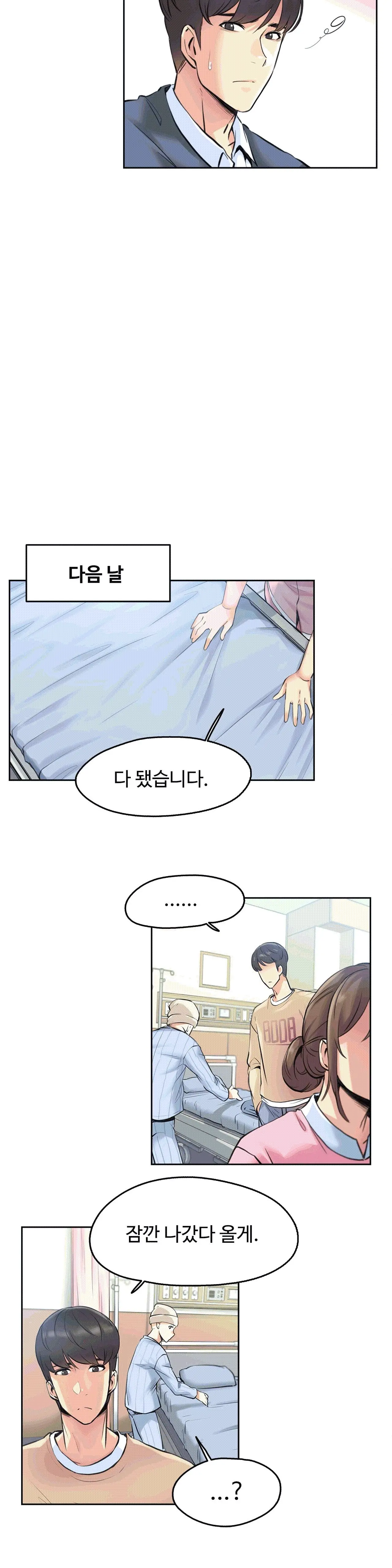 대리 부 | Surrogate Father 4 [Korean] Manhwa