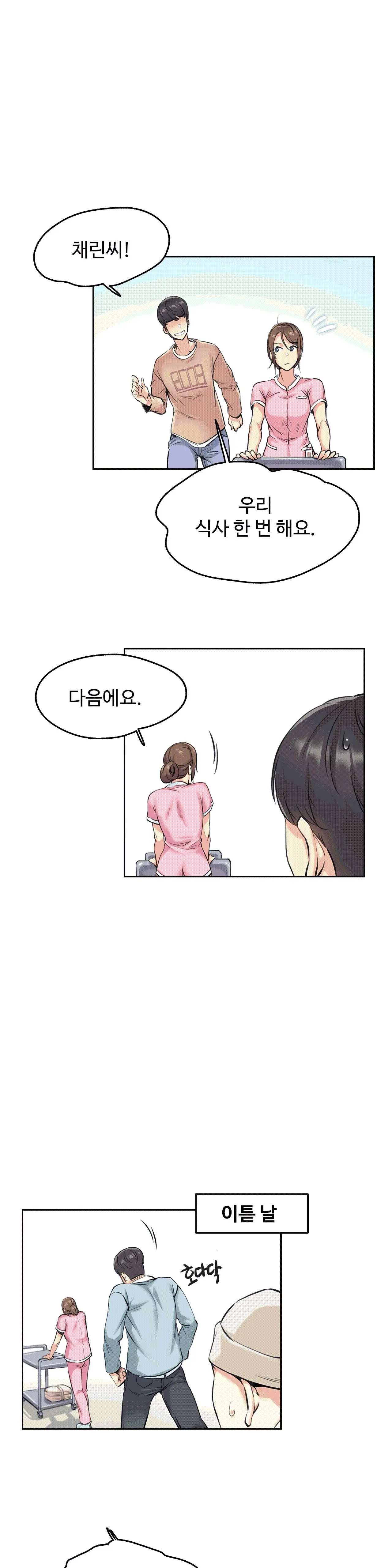대리 부 | Surrogate Father 4 [Korean] Manhwa