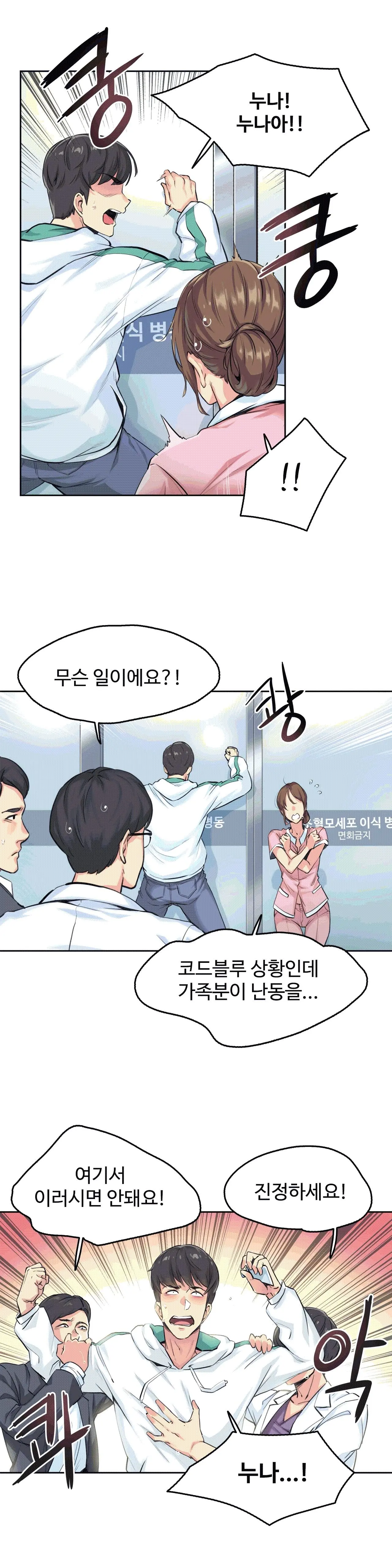 대리 부 | Surrogate Father 4 [Korean] Manhwa