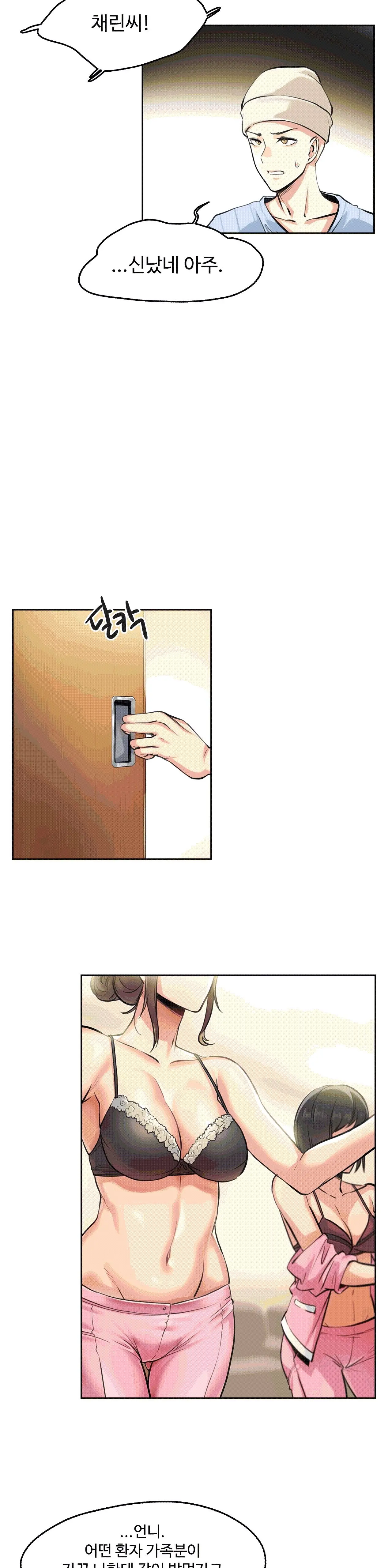 대리 부 | Surrogate Father 4 [Korean] Manhwa