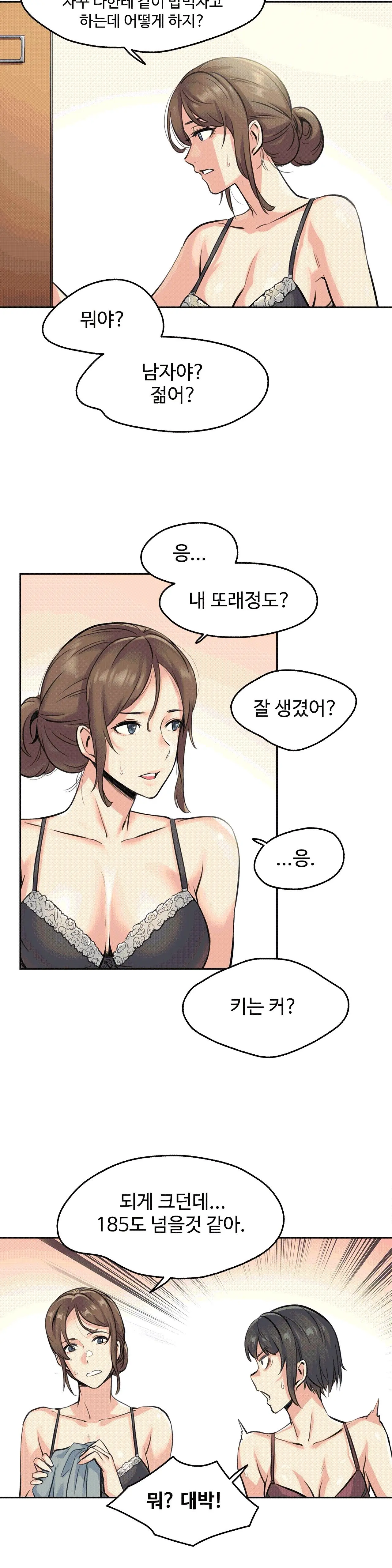 대리 부 | Surrogate Father 4 [Korean] Manhwa