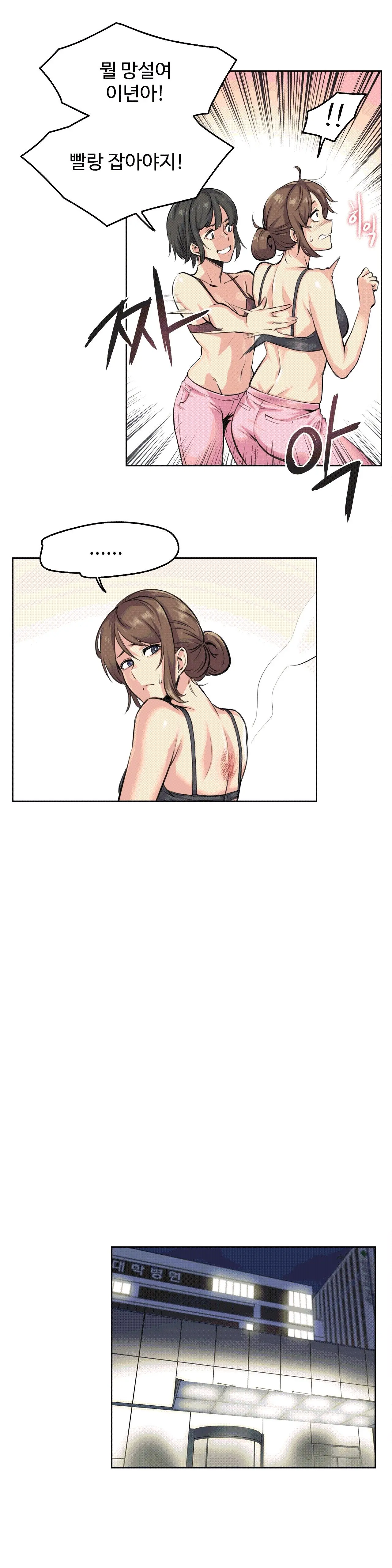 대리 부 | Surrogate Father 4 [Korean] Manhwa