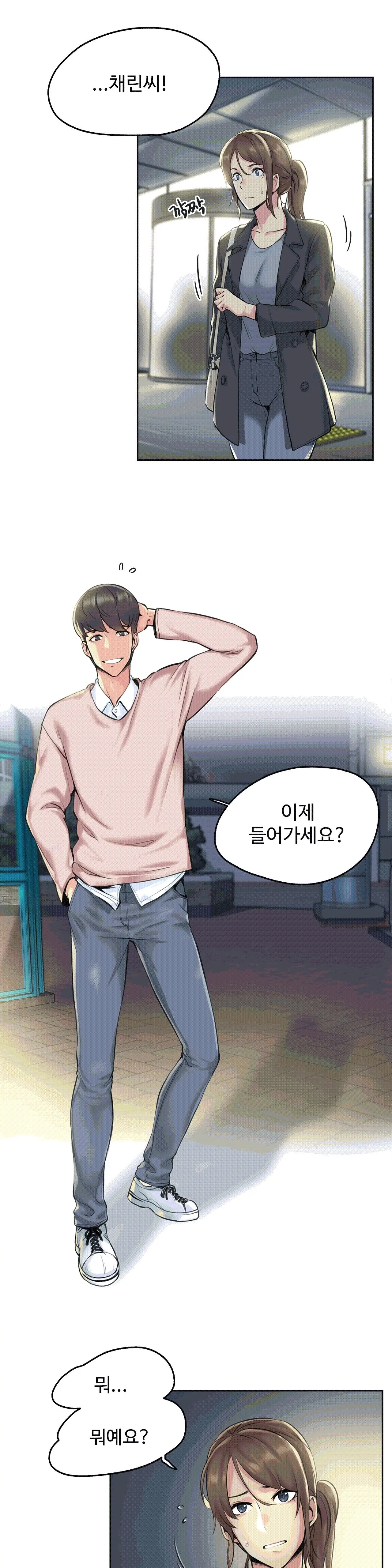 대리 부 | Surrogate Father 4 [Korean] Manhwa