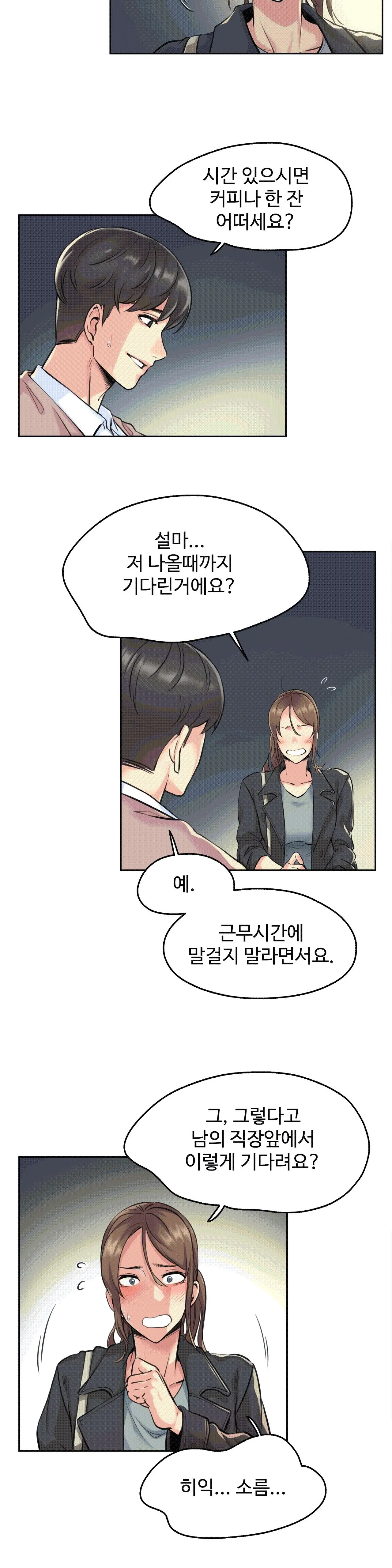 대리 부 | Surrogate Father 4 [Korean] Manhwa