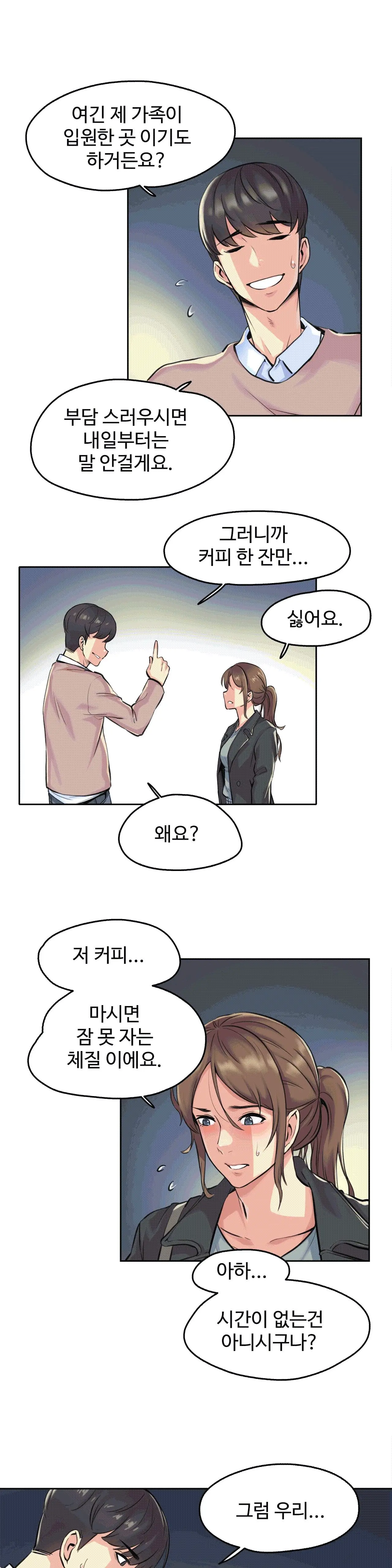 대리 부 | Surrogate Father 4 [Korean] Manhwa