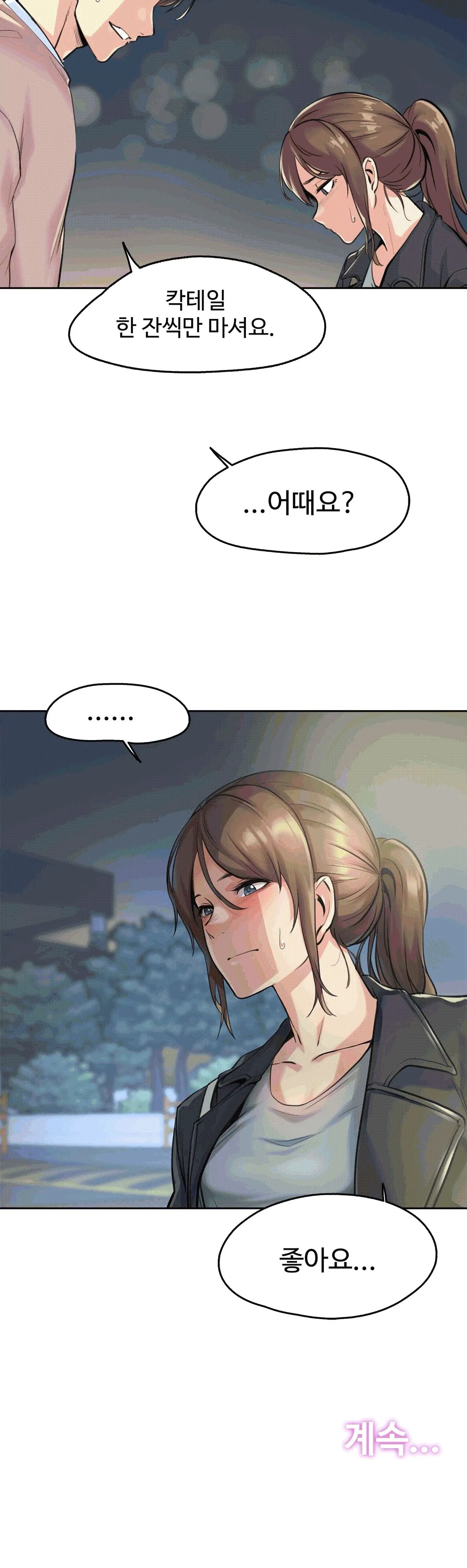 대리 부 | Surrogate Father 4 [Korean] Manhwa