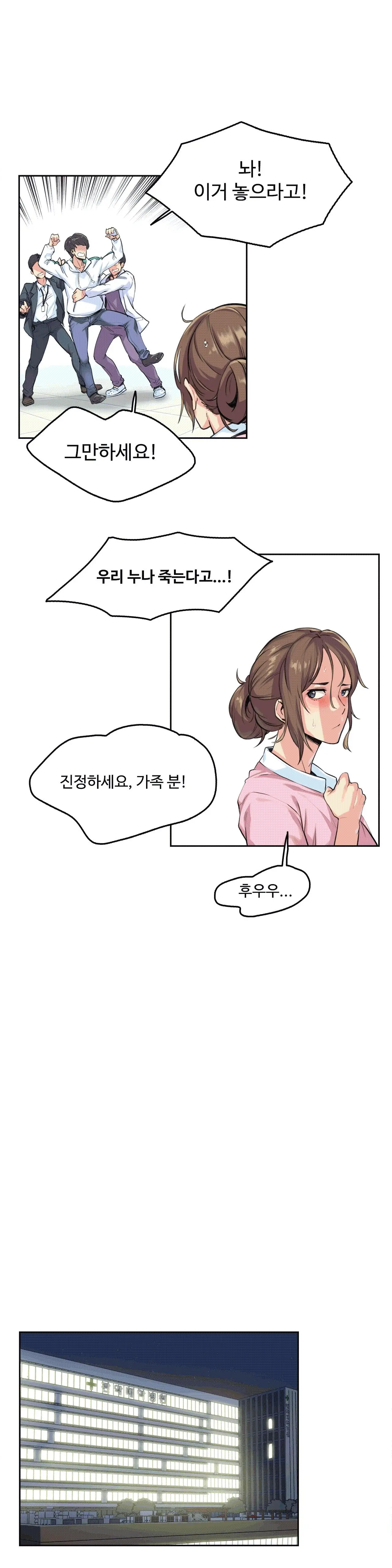 대리 부 | Surrogate Father 4 [Korean] Manhwa