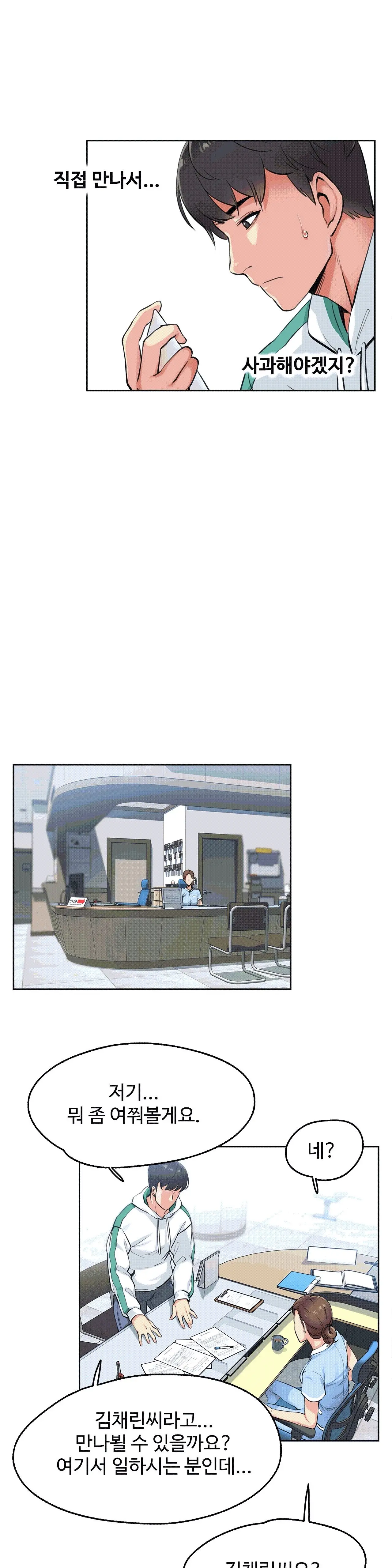 대리 부 | Surrogate Father 4 [Korean] Manhwa