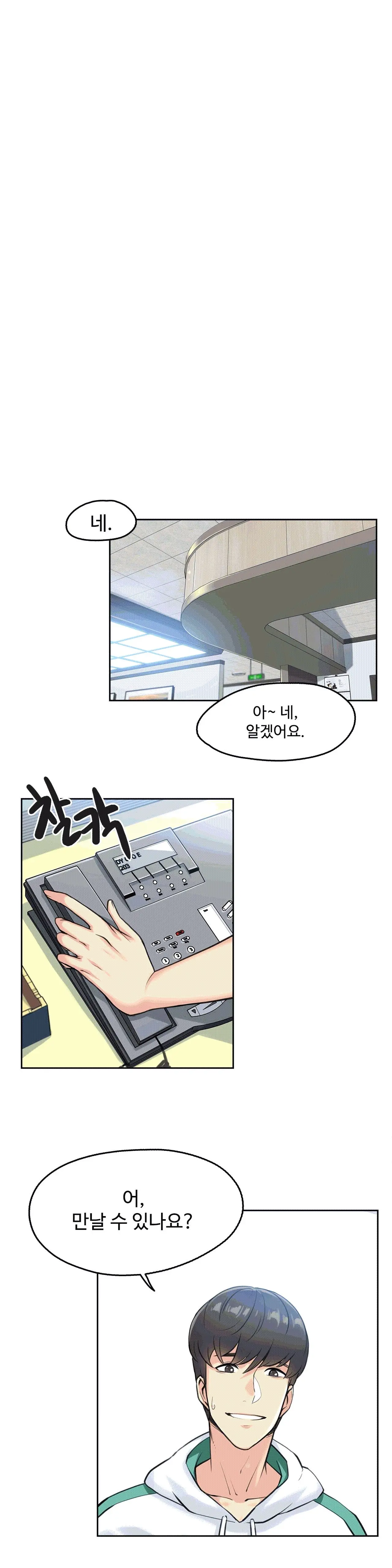 대리 부 | Surrogate Father 4 [Korean] Manhwa