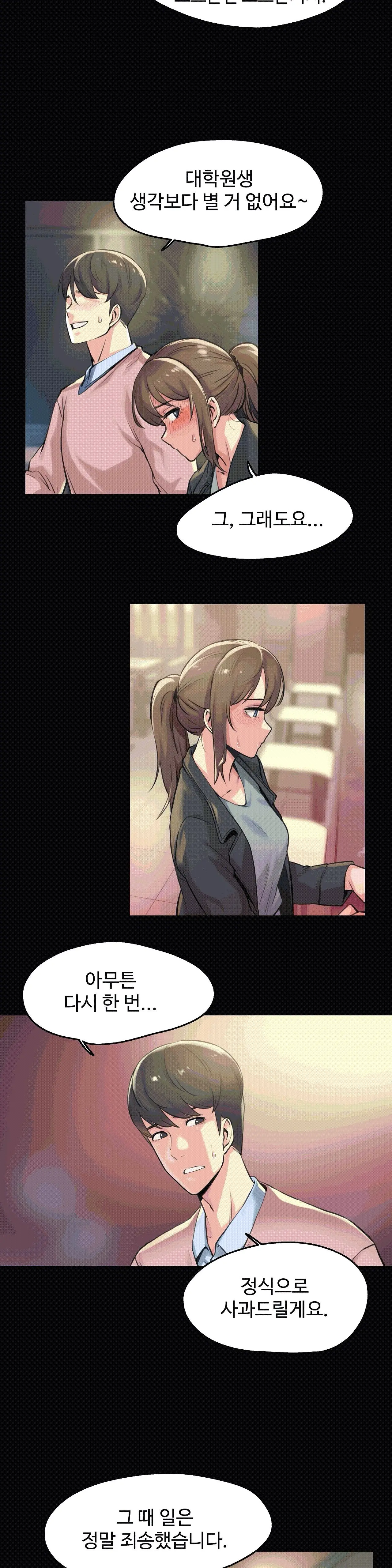 대리 부 | Surrogate Father 5 [Korean] Manhwa