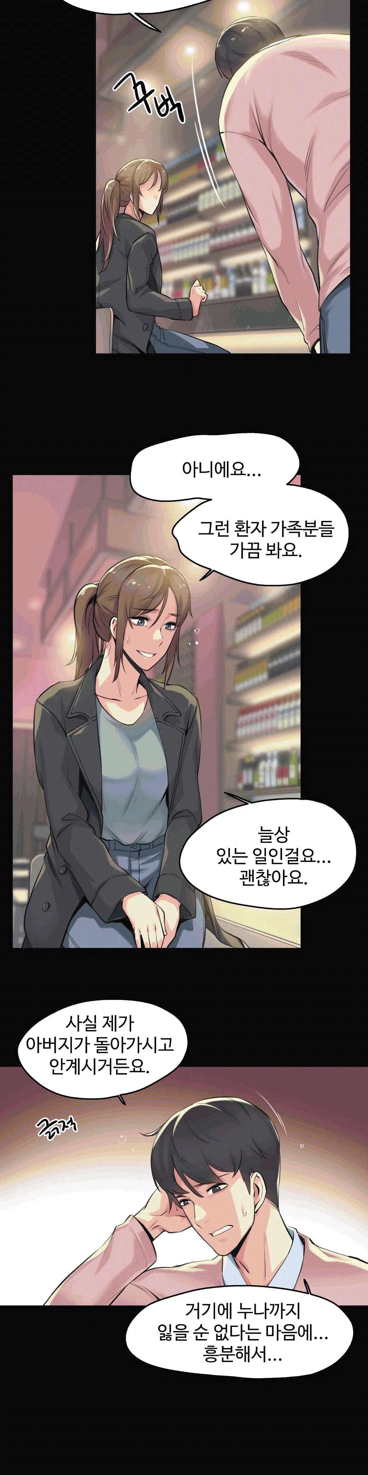 대리 부 | Surrogate Father 5 [Korean] Manhwa