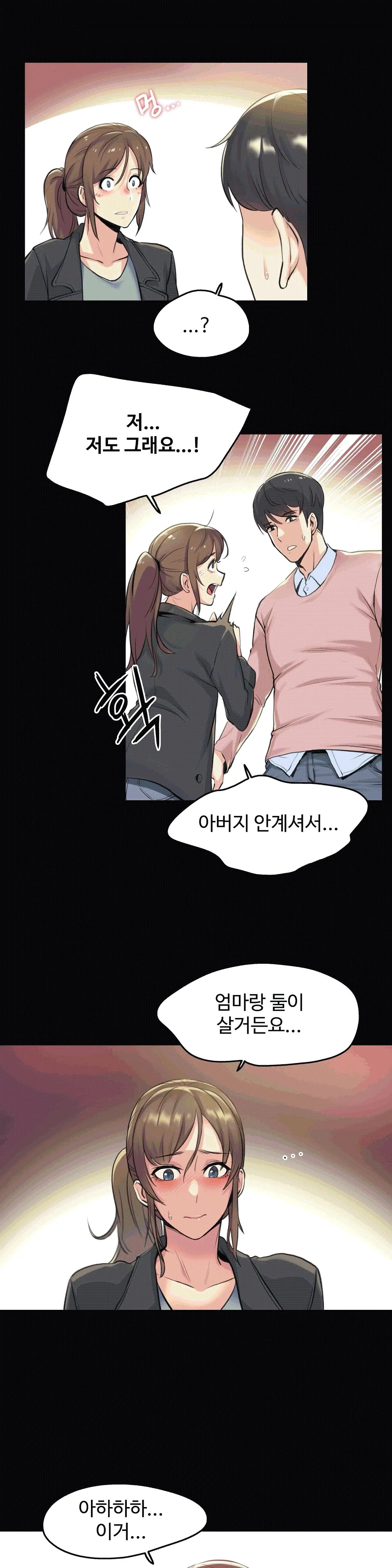 대리 부 | Surrogate Father 5 [Korean] Manhwa