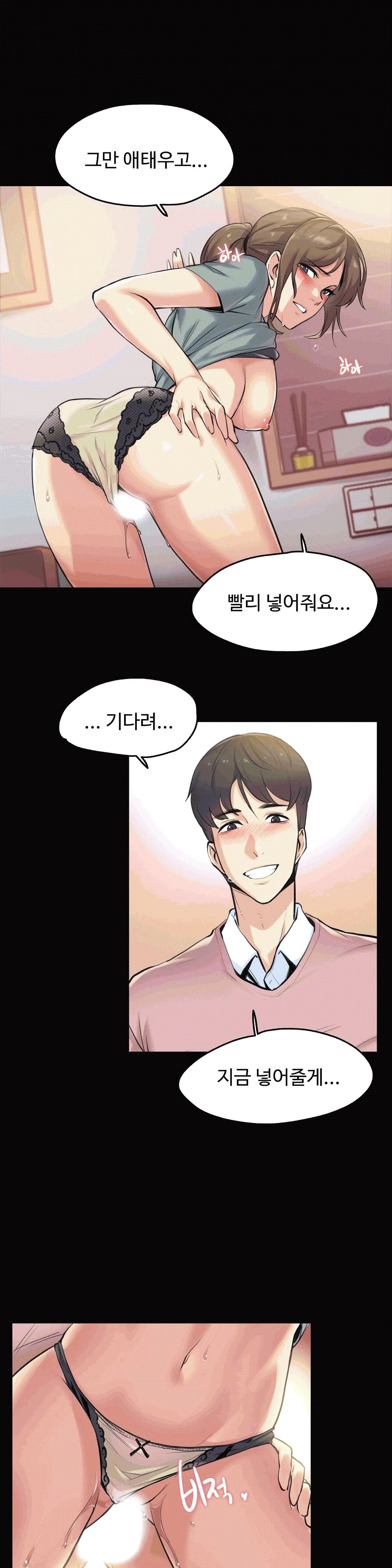 대리 부 | Surrogate Father 5 [Korean] Manhwa