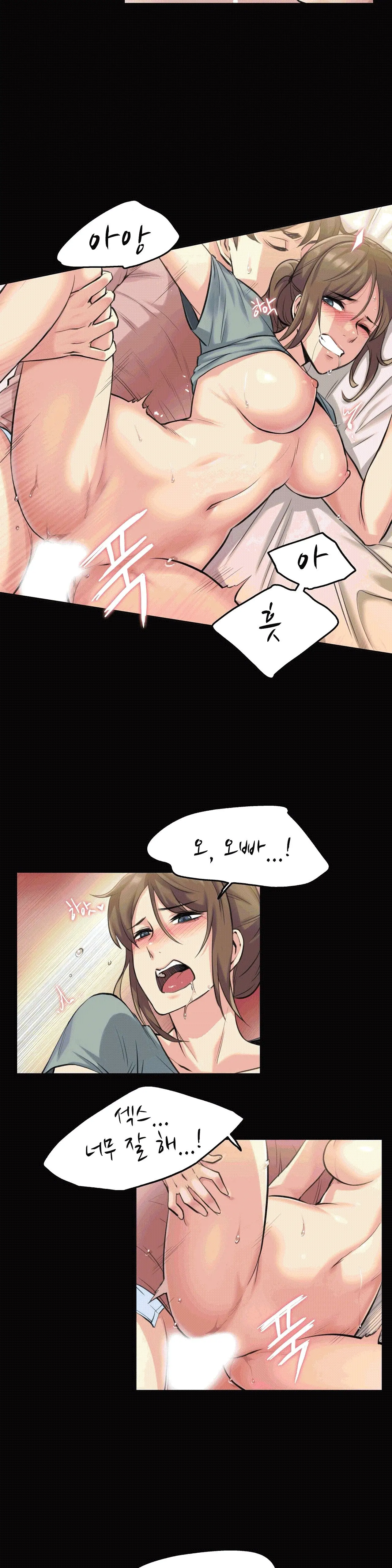 대리 부 | Surrogate Father 5 [Korean] Manhwa