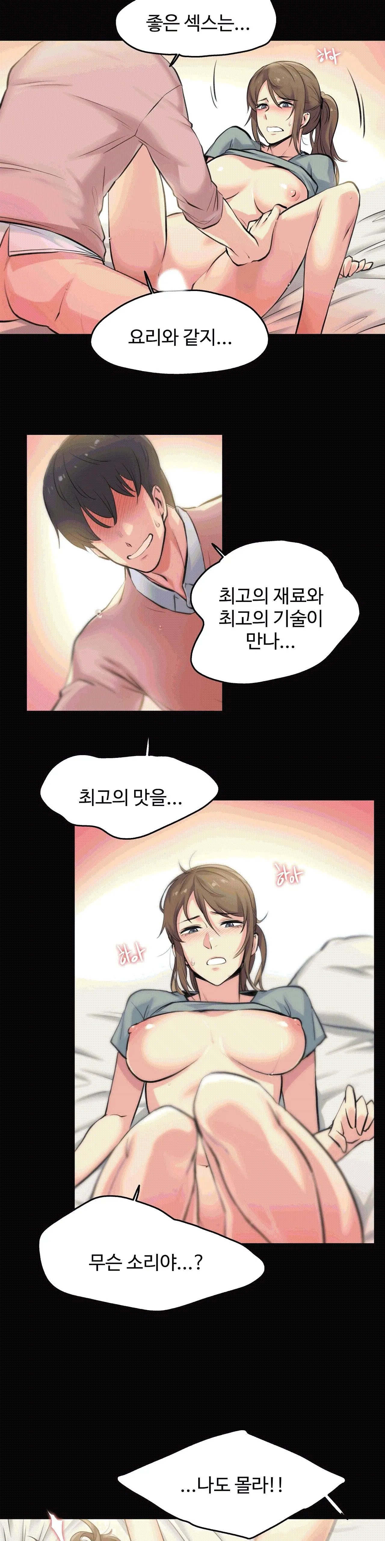 대리 부 | Surrogate Father 5 [Korean] Manhwa