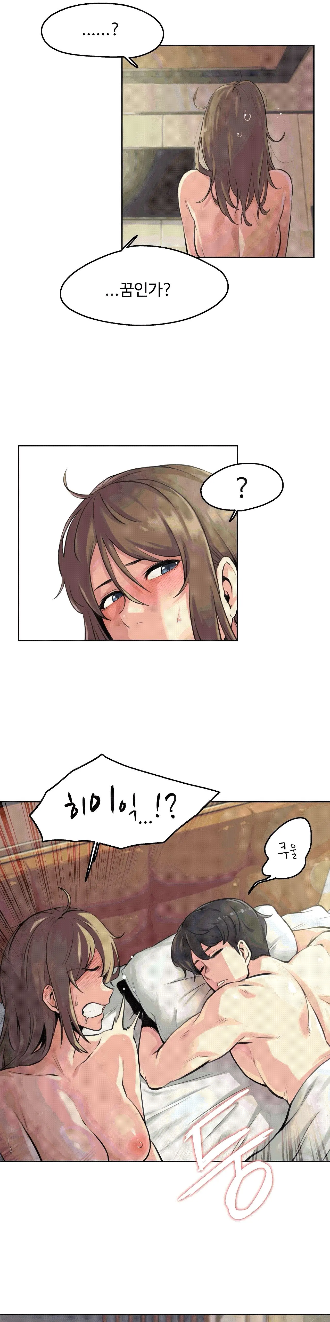 대리 부 | Surrogate Father 5 [Korean] Manhwa